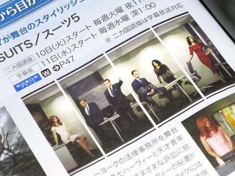 海外ドラマ「SUITS3/スーツ4」のあらすじとシーズン5放送決定!!