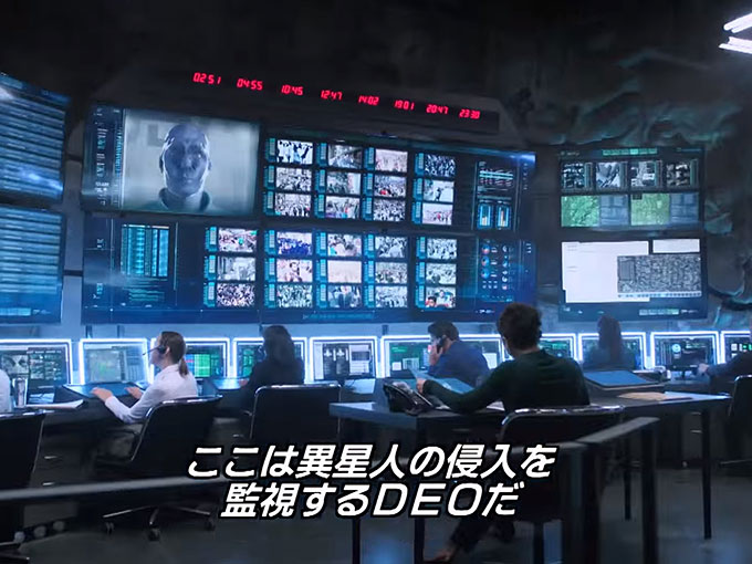 宇宙人を捕まえるDEO