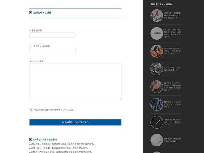 お問合せページ