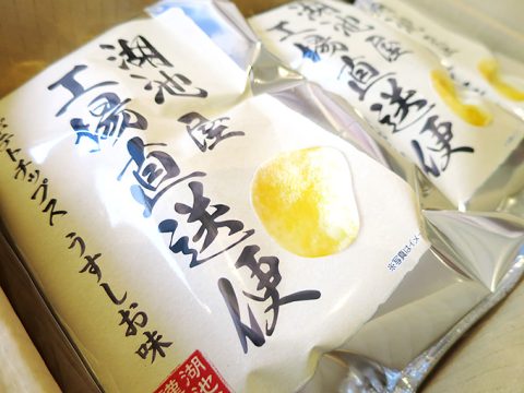 湖池屋(こいけや)の工場直送 ポテトチップスを食べてみました!!