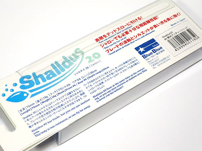シャルダス(Shalldus)20パッケージ裏面