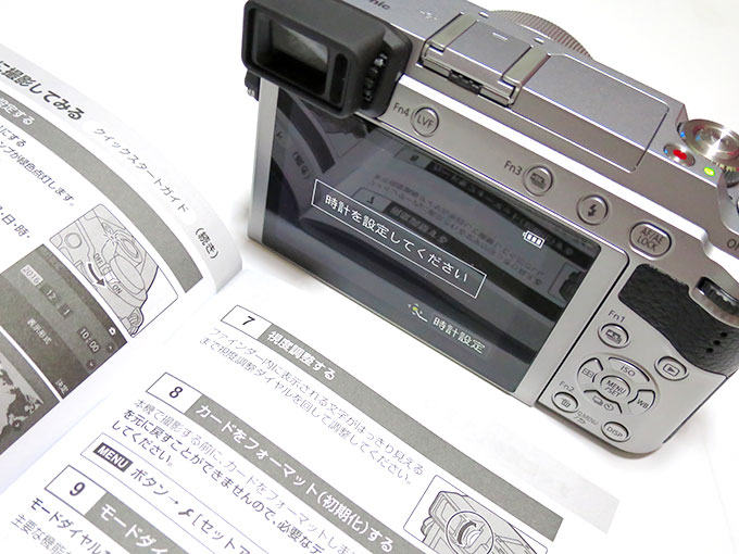 電源を入れてセットアップ