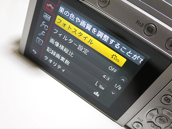 メニューも使いやすい設定に変更