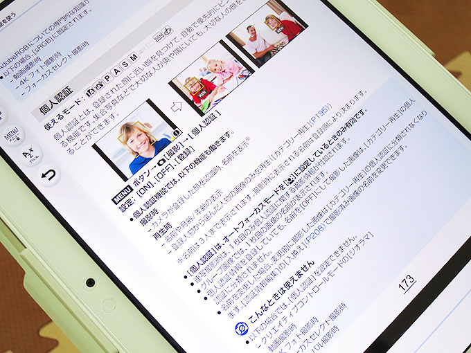 説明書をタブレットにダウンロード