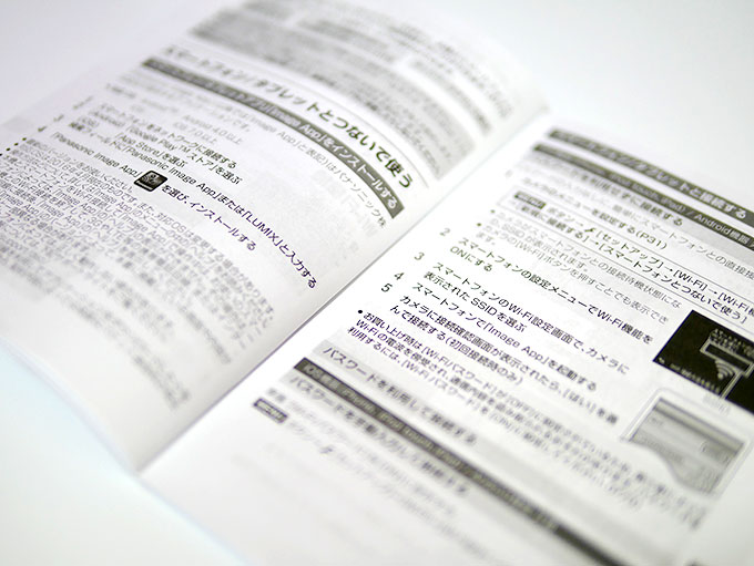 説明書を読みながら設定