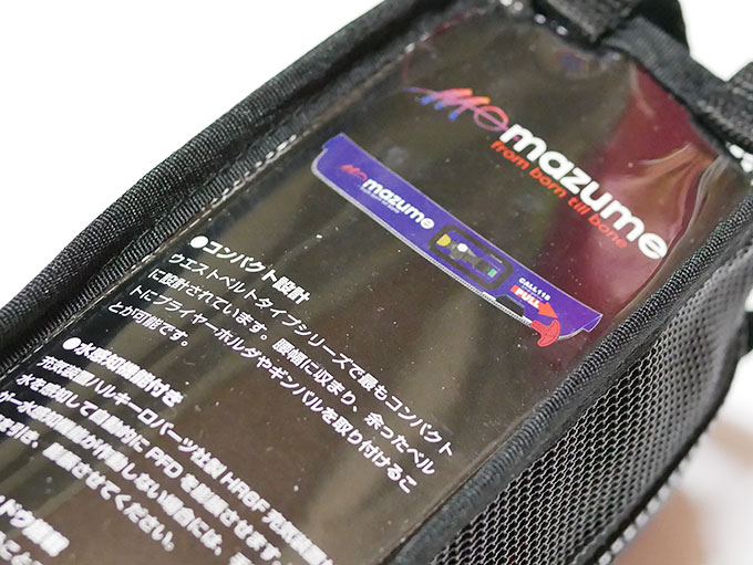 マズメのライジャケ