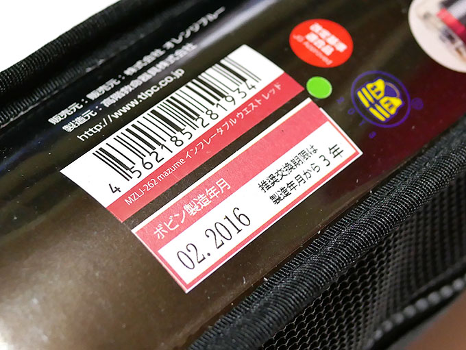 ボンベの交換期限