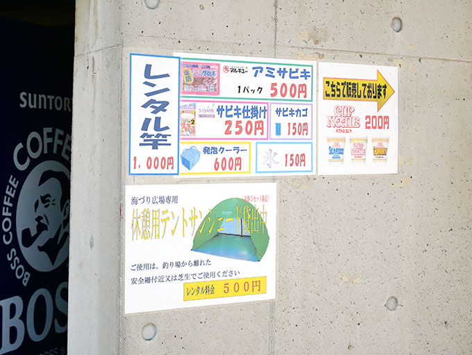 レンタル竿や餌の販売