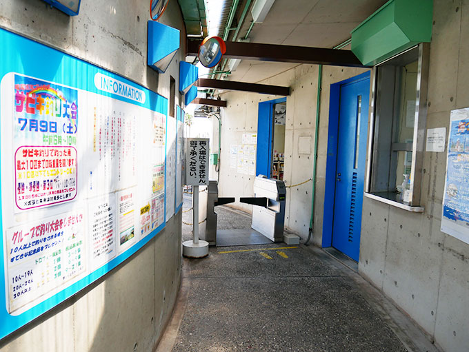 海釣り公園の入場口