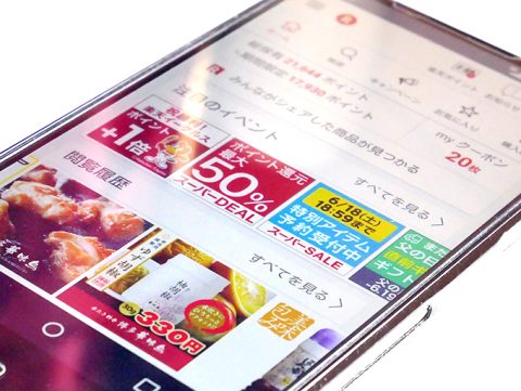 楽天ポイントを一気に貯める方法!欲しい物はまとめ買い!!