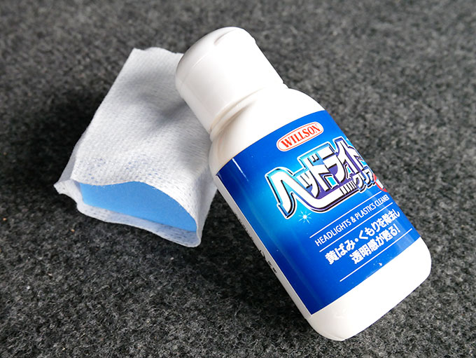 ヘッドライトを磨く準備