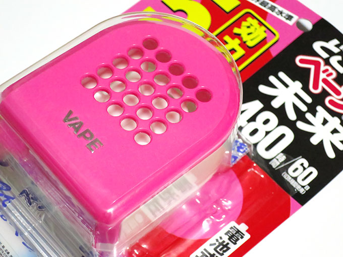 どこでもベープ