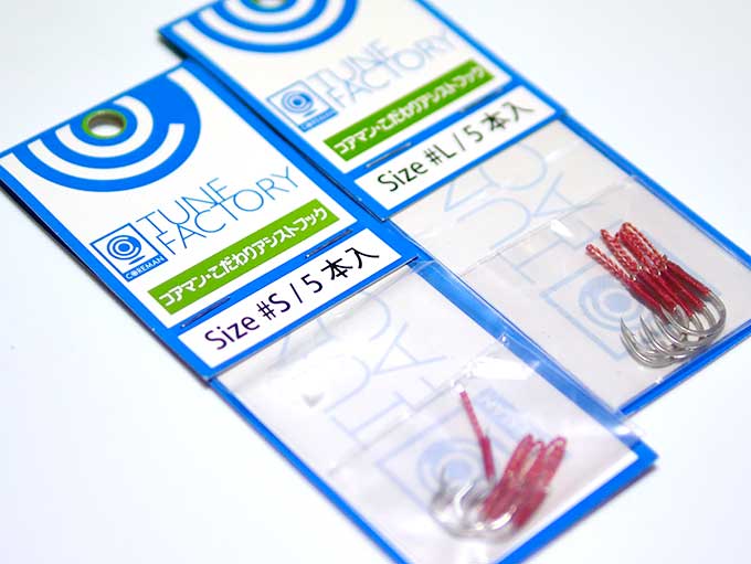 コアマンこだわりアシストフック