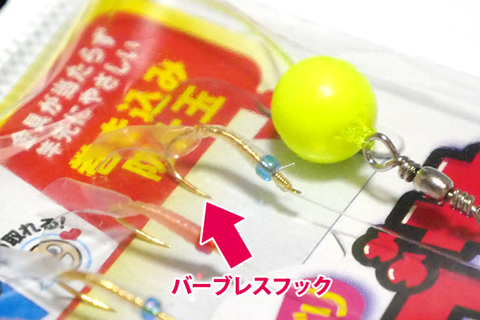 バーブレスフック