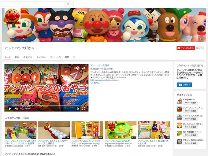 アンパンマン大好き