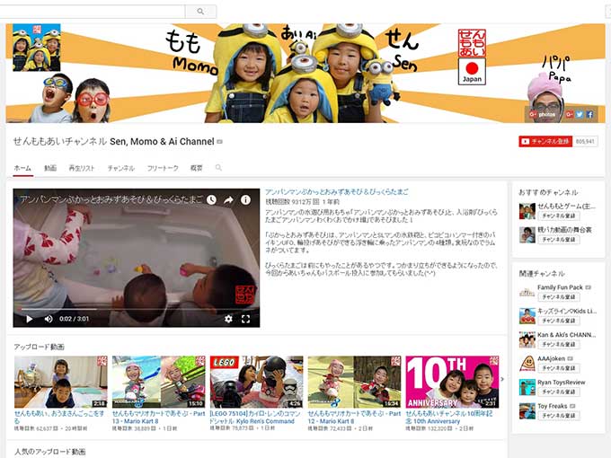 せんももあいチャンネル Sen, Momo & Ai Channel