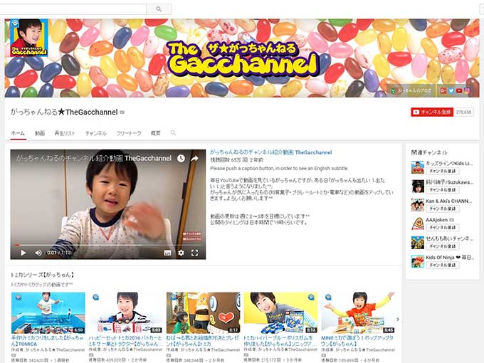 がっちゃんねる★TheGacchannel