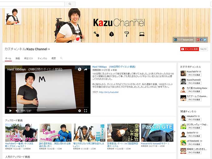 カズチャンネル/Kazu Channel