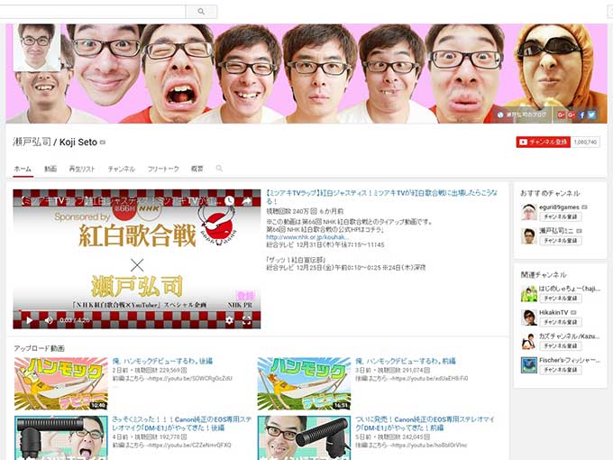 瀬戸弘司 / Koji Seto