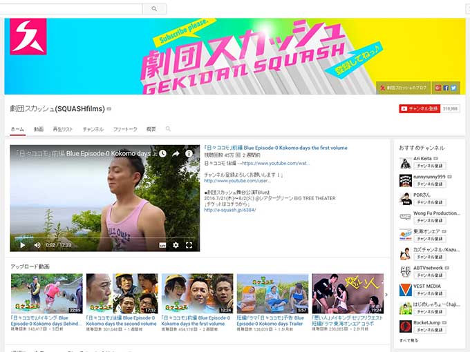 劇団スカッシュ(SQUASHfilms)