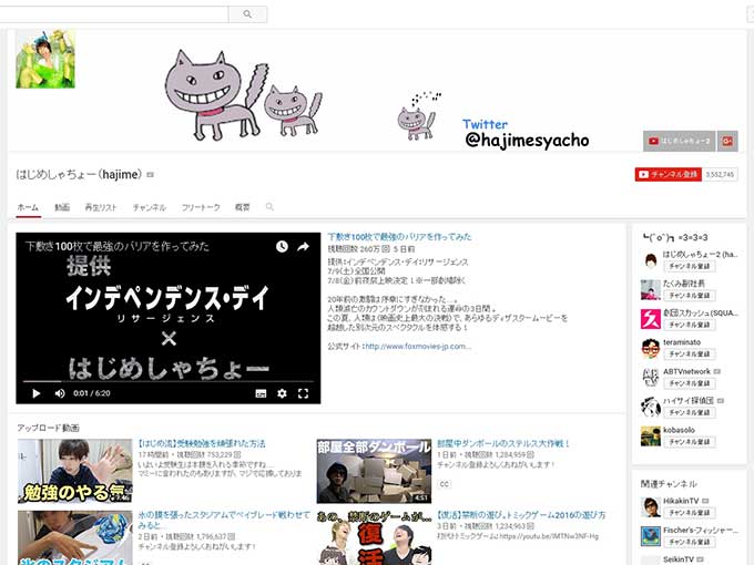 はじめしゃちょー(hajime)