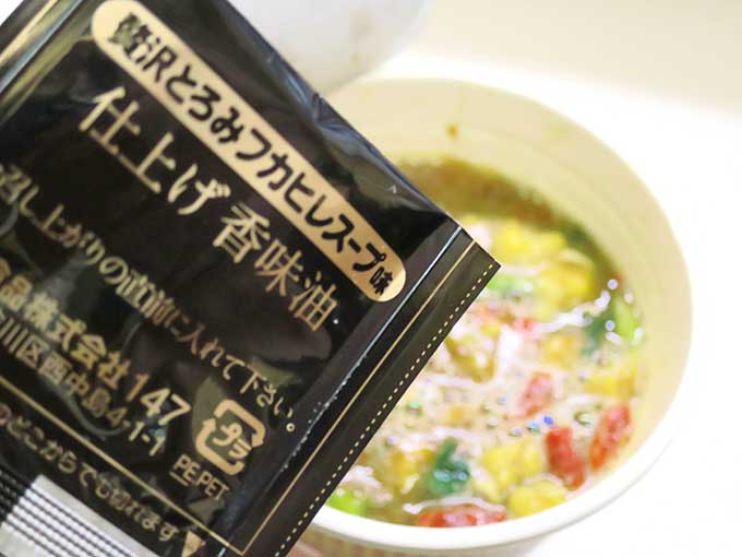 カップヌードルリッチ・フカヒレ