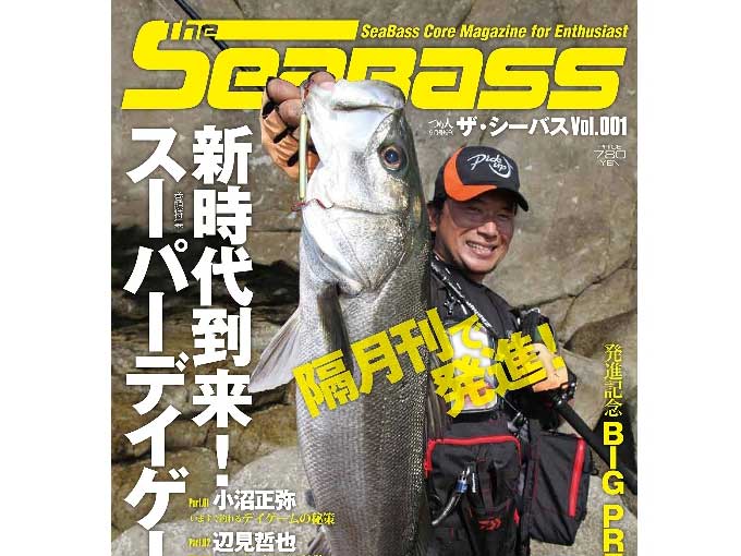 The SEABASS(ザ シーバス)