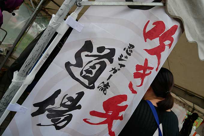 土山サービスエリアであった吹き矢のイベント