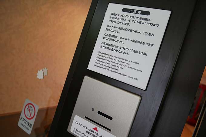 入館するにはカードキーが必要