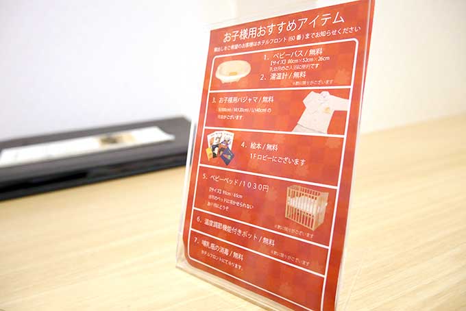 幼児用のサービス