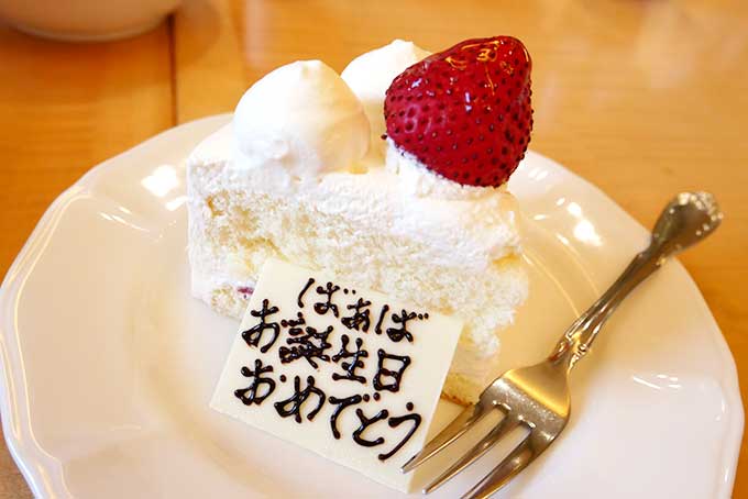 バースデーケーキを予約しておきました