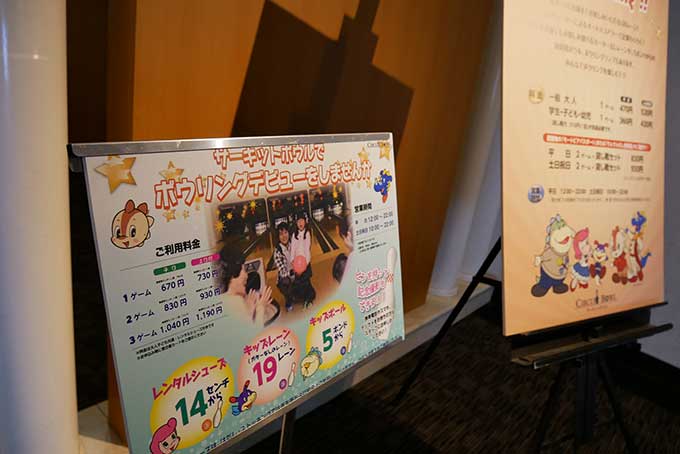 初めてのボーリング!!