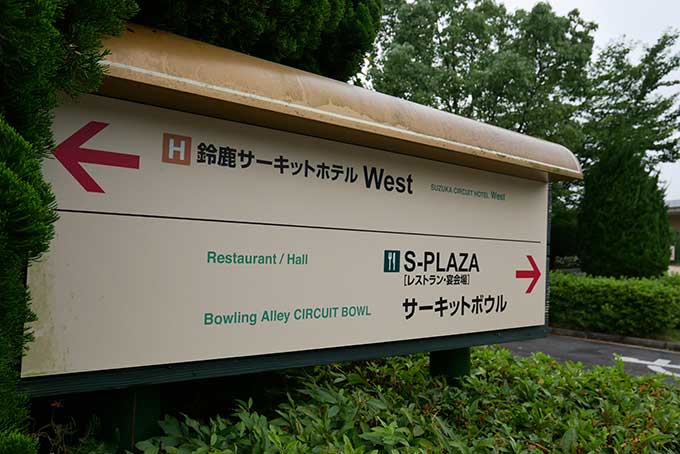 朝食を食べに移動