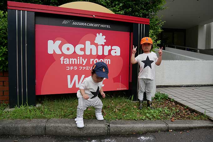 こちらファミリールーム