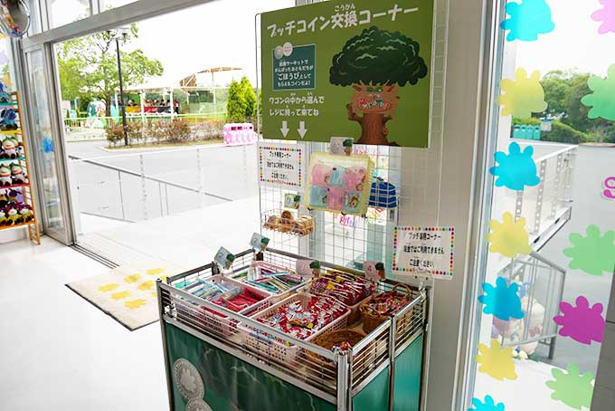 プッチコインの交換