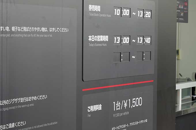 サーキットチャレンジャーの開始時間