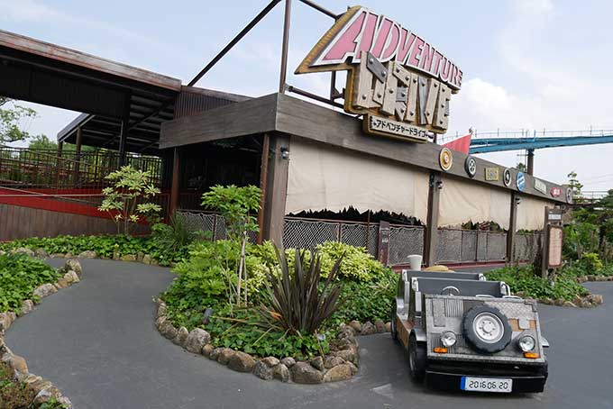 アドベンチャードライブ