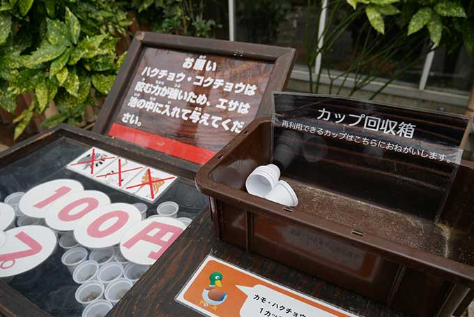 カップを返却!!