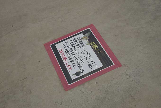 通路は開けておく