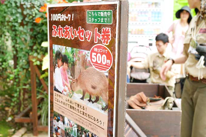 ふれあいチケットがお得です!!