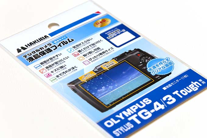 HAKUBA デジタルカメラ液晶保護フィルム 防水機種に最適な親水タイプ OLYMPUS STYLUS TG-4/3 Tough専用 DGFH-OTG4