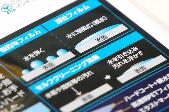 水に馴染みます