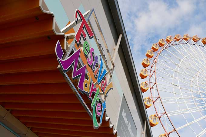 ラグーナ フェスティバル マーケット