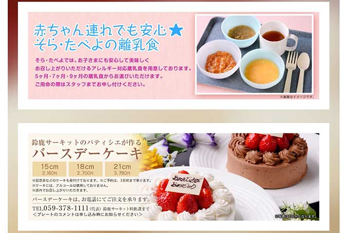 バースデーケーキの予約について