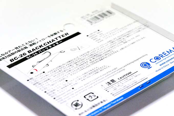 BC-26バックチャターの説明