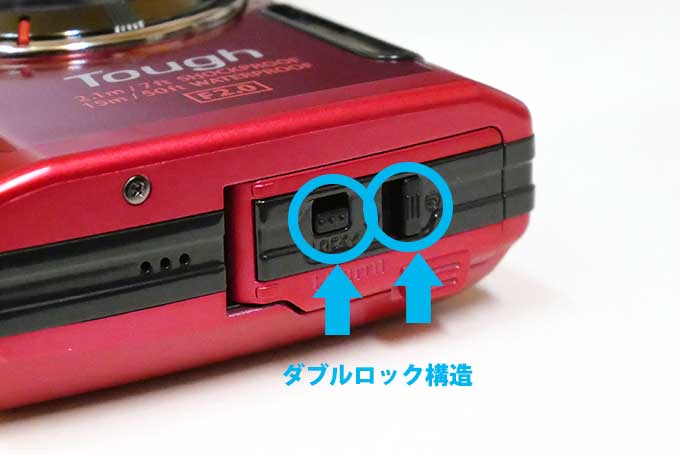 二重ロック構造