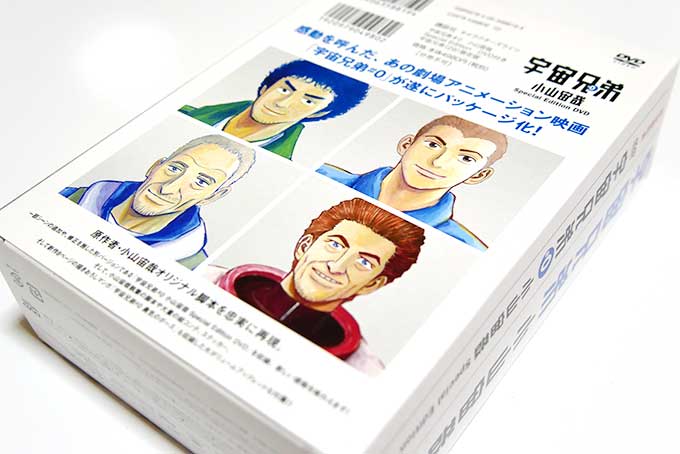 宇宙兄弟 1〜34巻 小山宙哉(29巻はDVD付き限定版、劇場特典の#0つき) ☆宇宙兄弟 最新刊34巻｜小山宙哉｜公式ストア特典付き限定版