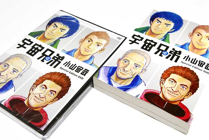 映画】ついに宇宙兄弟#0のDVDを入手！29巻の限定版にて！！