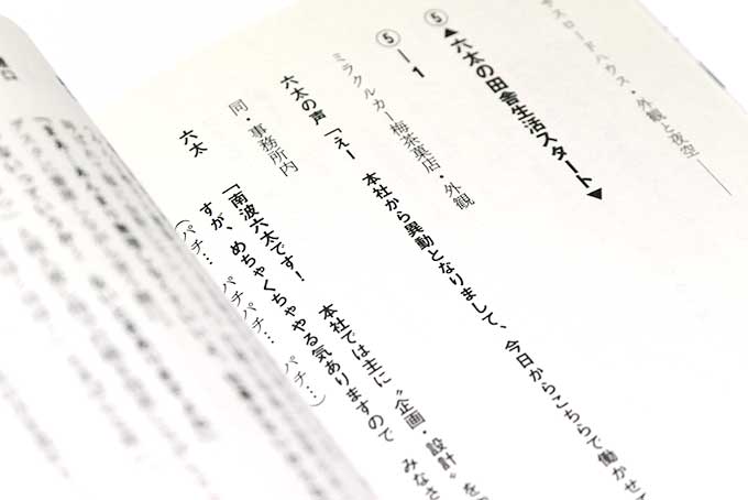 原作者小山宙哉描き下ろし脚本