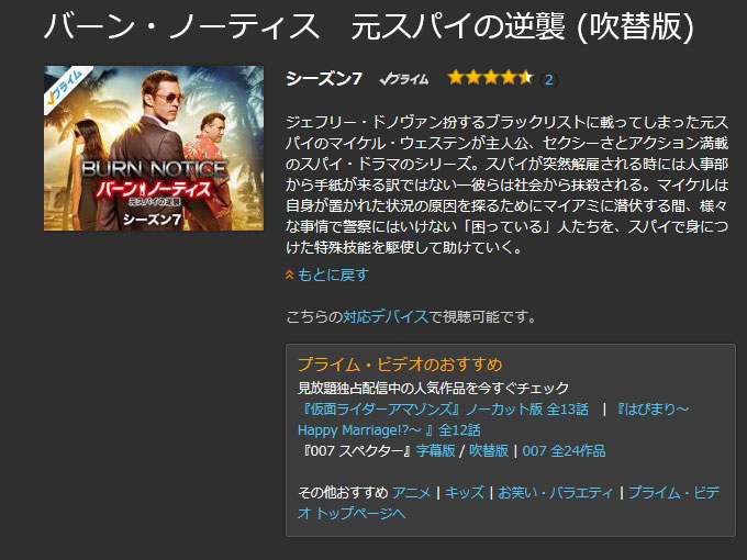 Amazonプライムビデオ